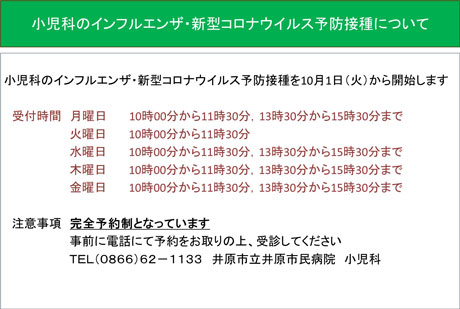 風邪症状のある方へ