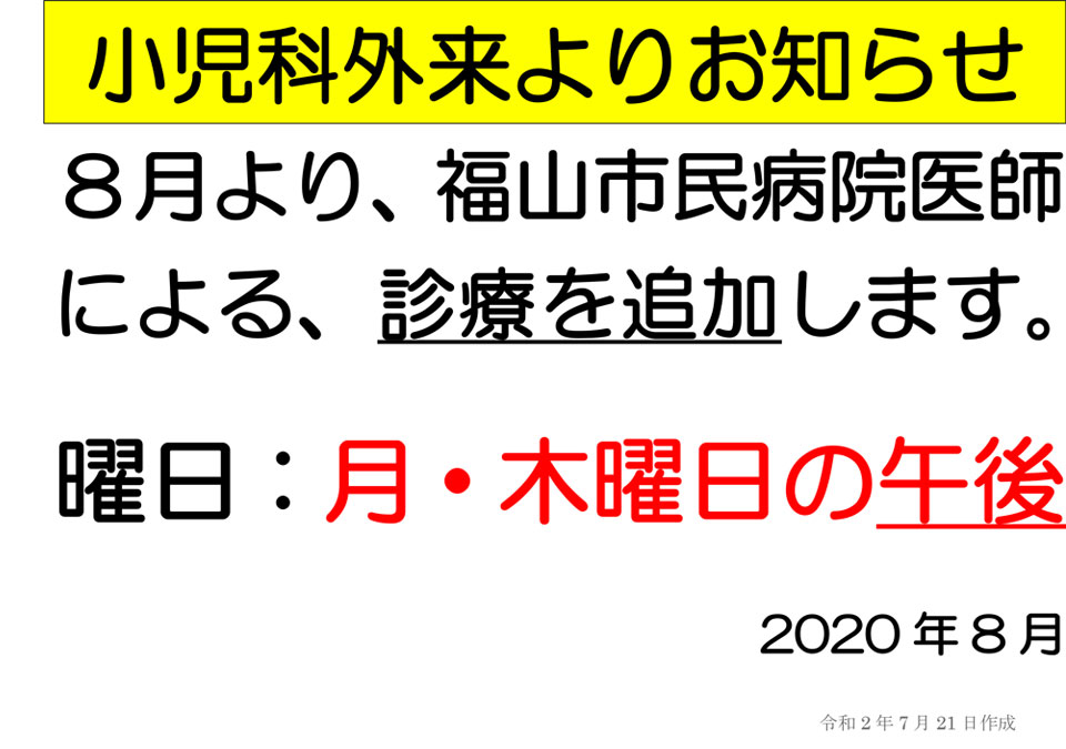 新型コロナウイルスについて