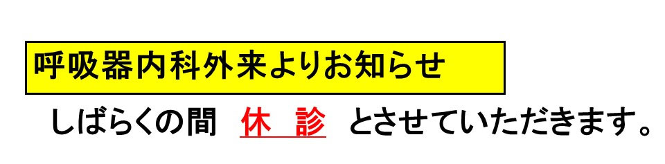 新型コロナウイルスについて