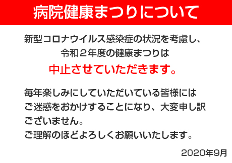 新型コロナウイルスについて