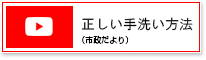 いきいき健康教室（市制だより）