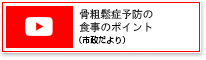 いきいき健康教室（市制だより）